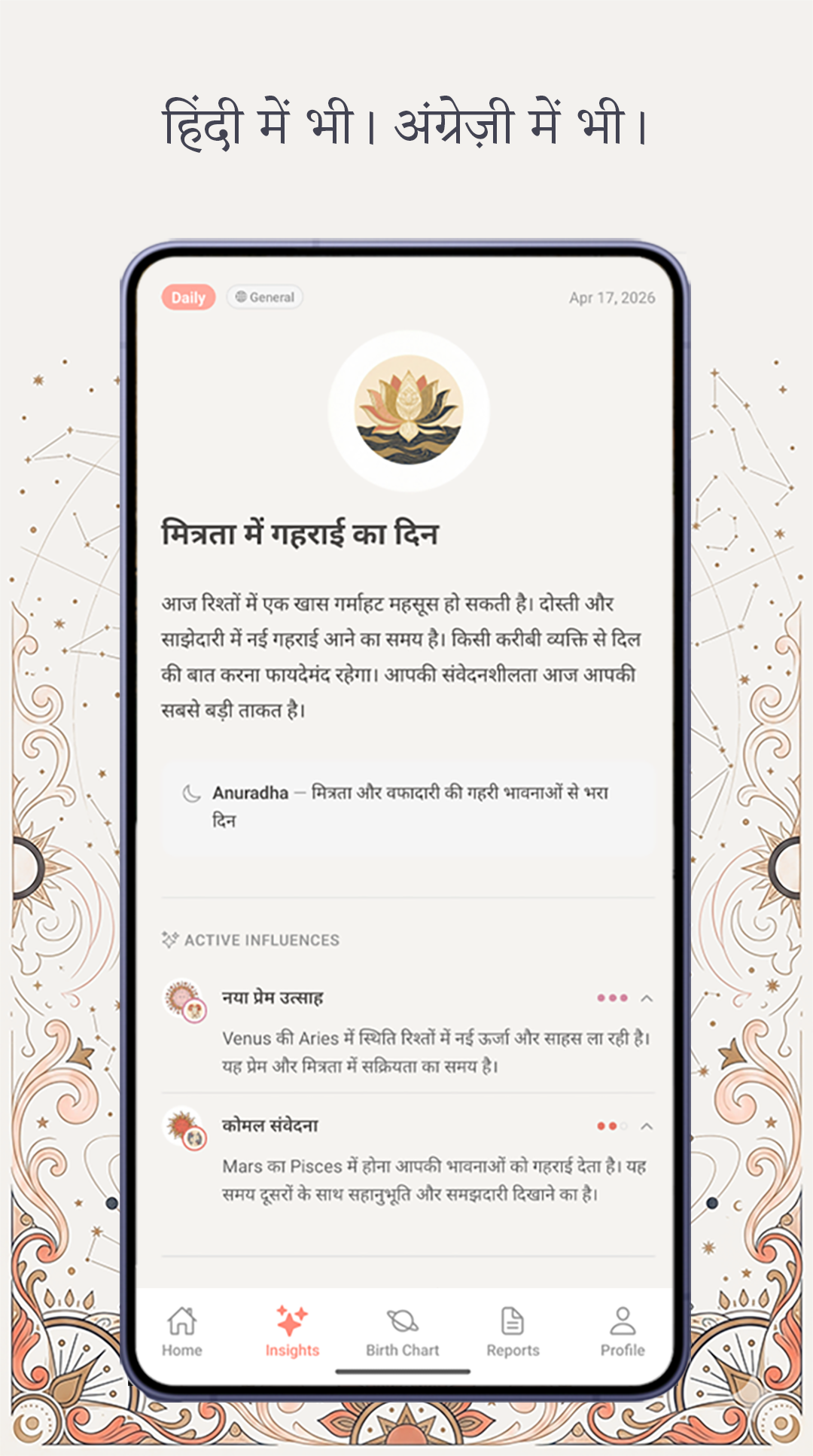 Available in Hindi as well as English